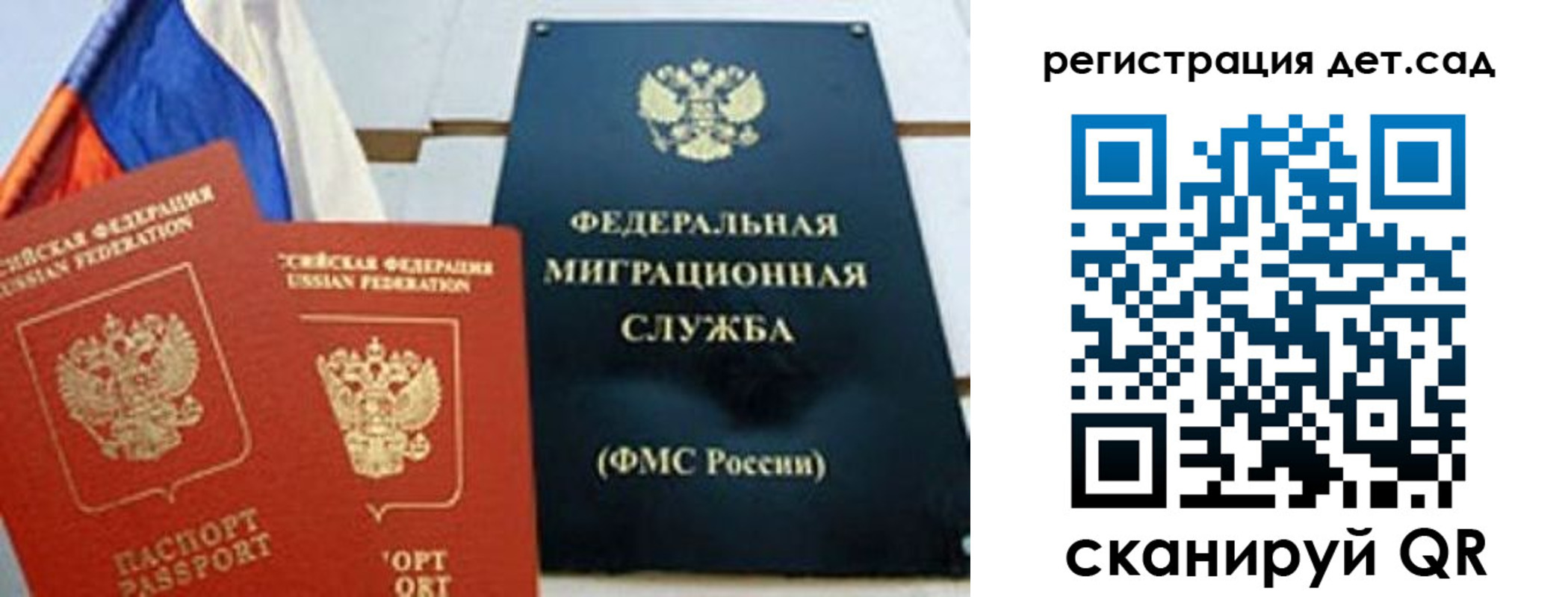 прописка паспорт в Нариманове
