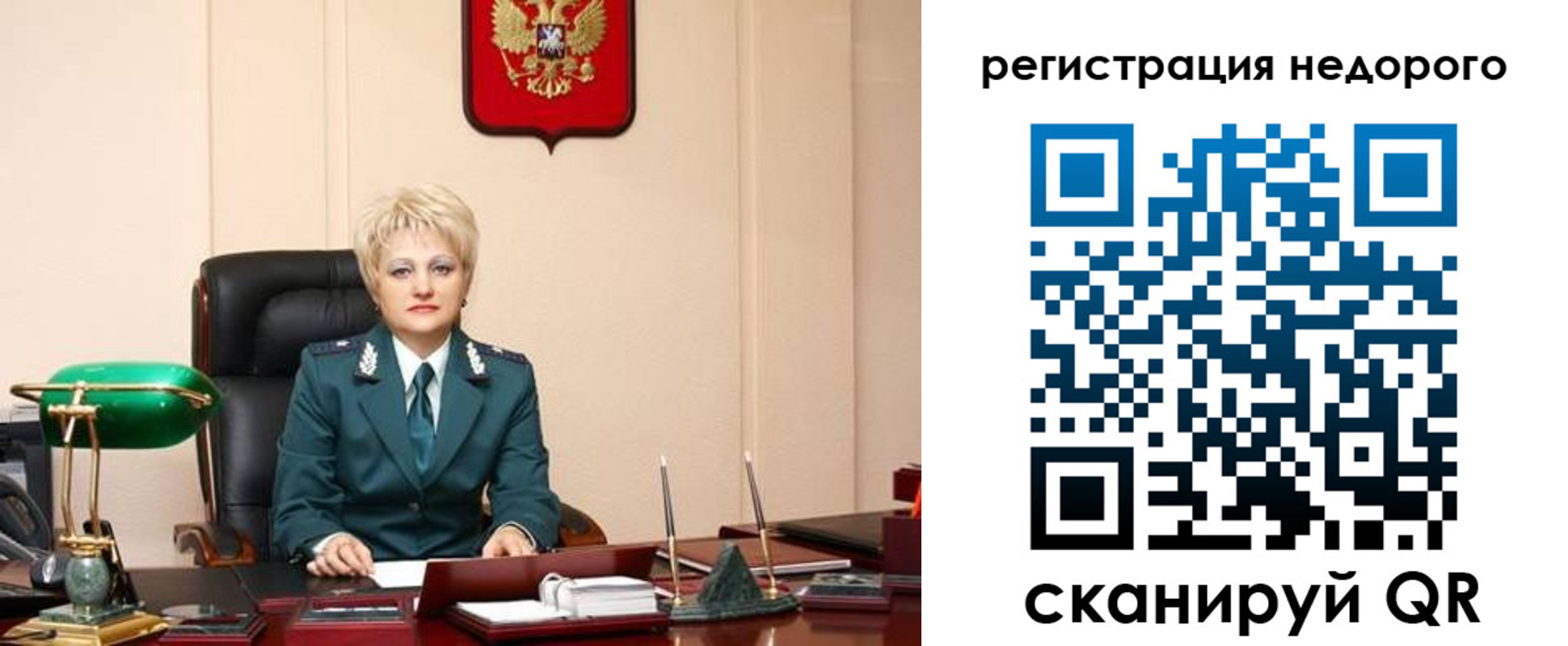 прописка 2025 в Нариманове