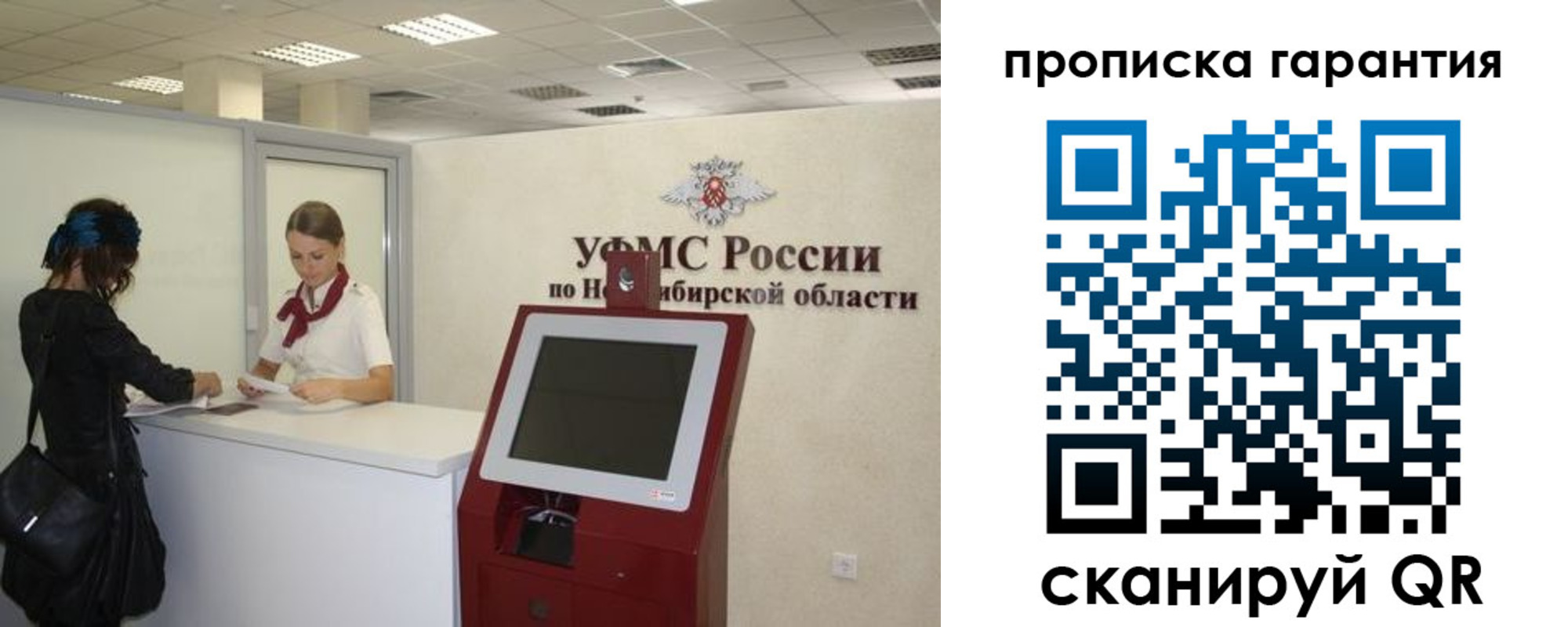 временная регистрация госуслуги в Нариманове