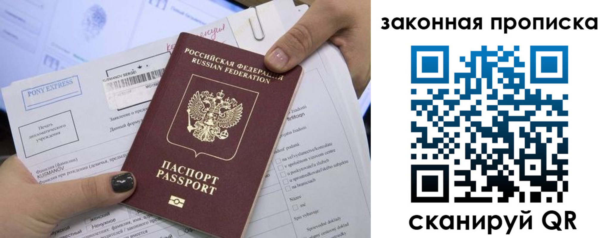 прописка иностранных граждан в Нариманове