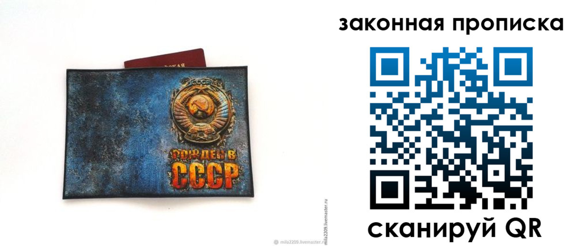 временная регистрация для всех в Нариманове