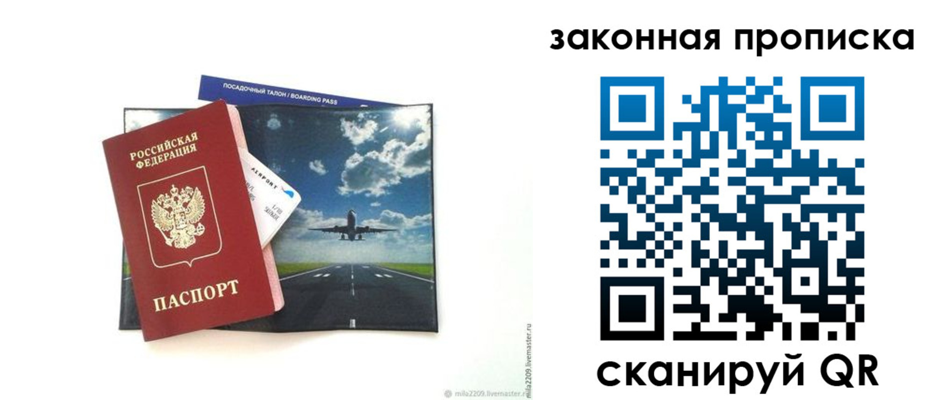 найти адрес прописки в Нариманове