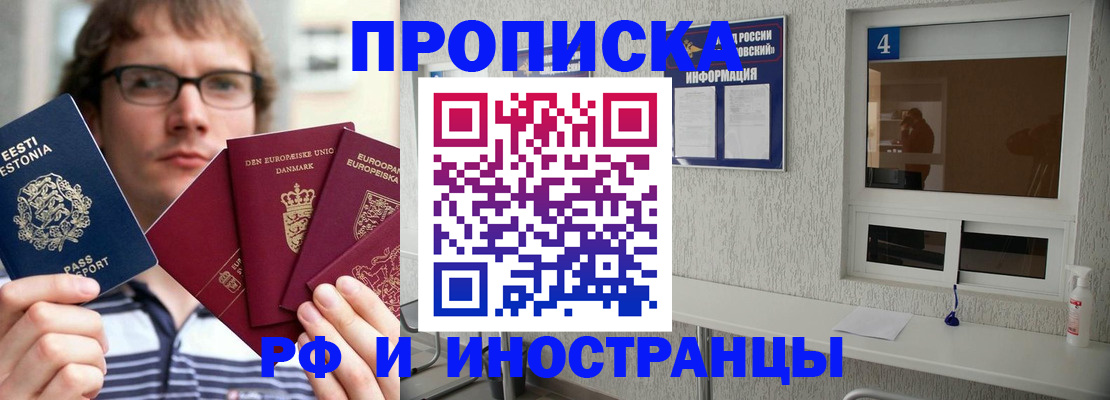 временная регистрация госуслуги в Нариманове