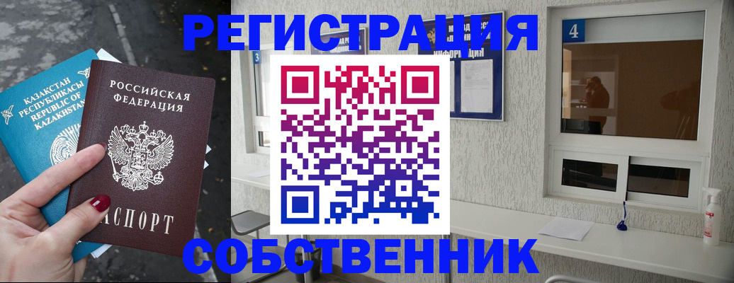 прописка поиск в Нариманове