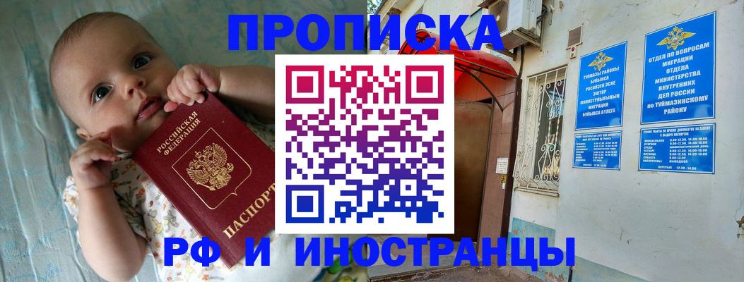 найти адрес прописки в Нариманове