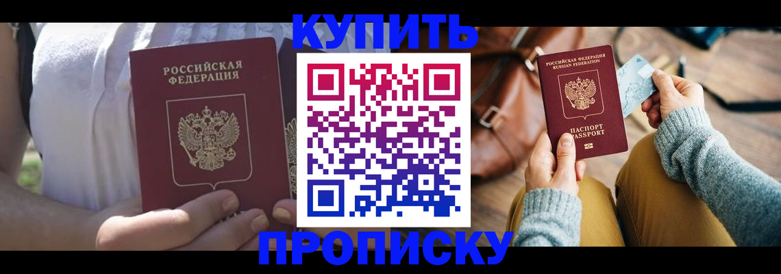 регистрация в Нариманове