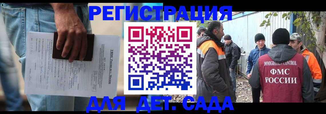 миграционный учет в Нариманове